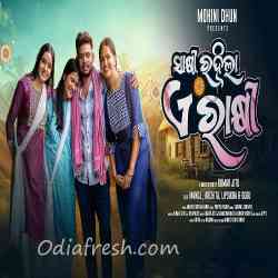 Sakhi Rahila A Rakhi